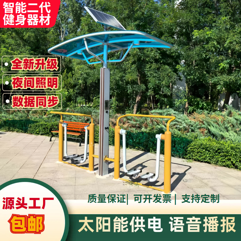 牡丹江市AI智能健身器材小区健身器材 - 价格